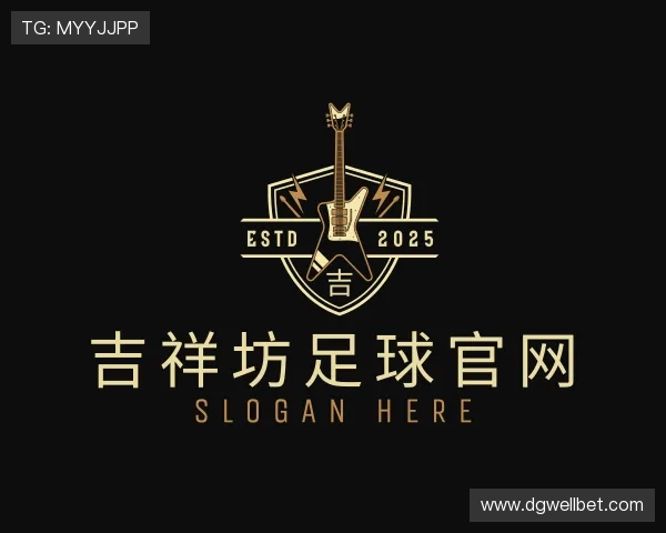 发现吉祥坊足球官网